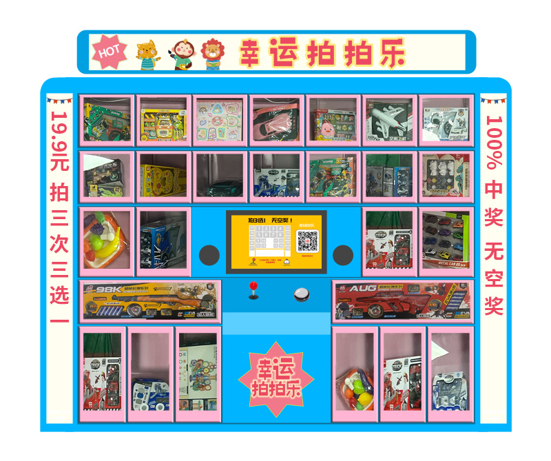 幸运拍拍乐 自动玩具售卖机 带灯箱