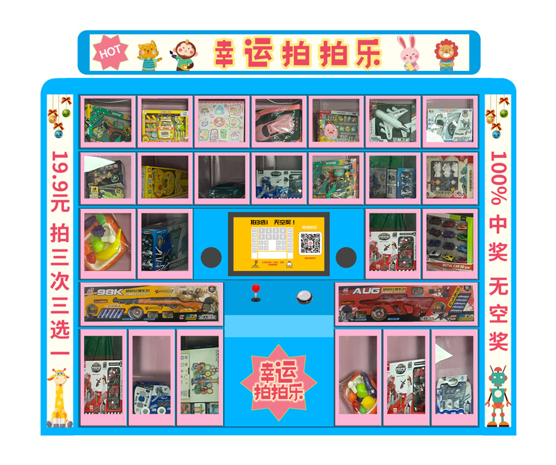 幸运拍拍乐 自动玩具售卖机 带灯箱