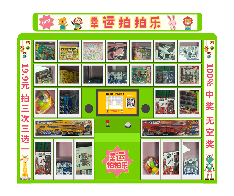 幸运拍拍乐 自动玩具售卖机 带灯箱